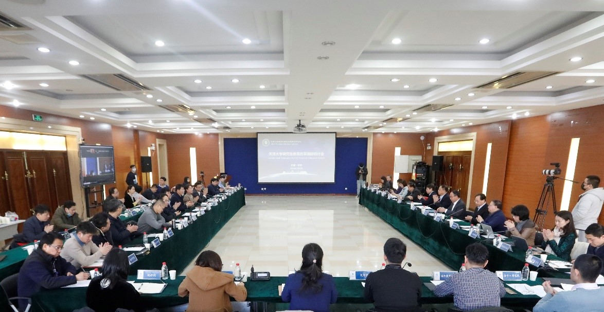 天津大学.jpg
