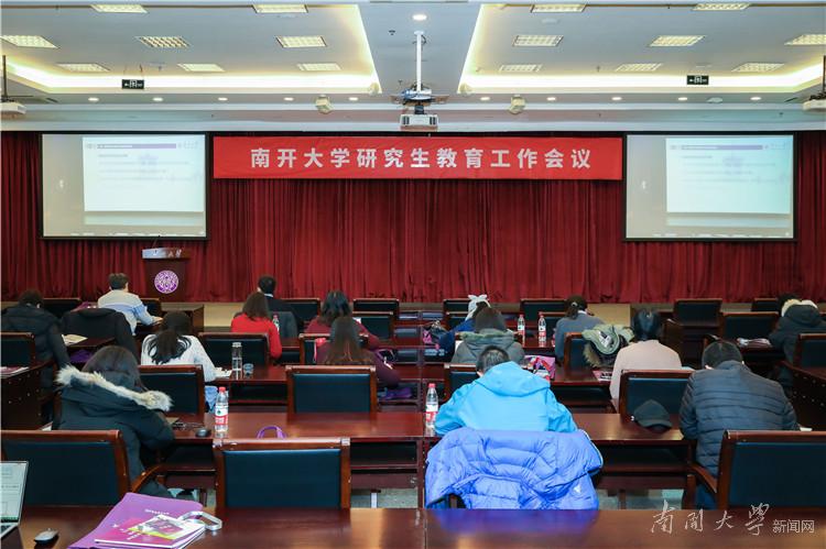 南开大学.jpg