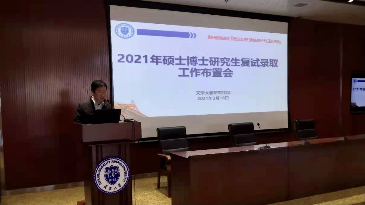 天津大学.png