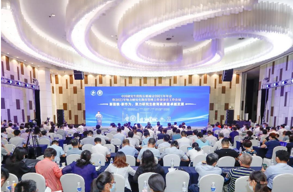院长联席会.png