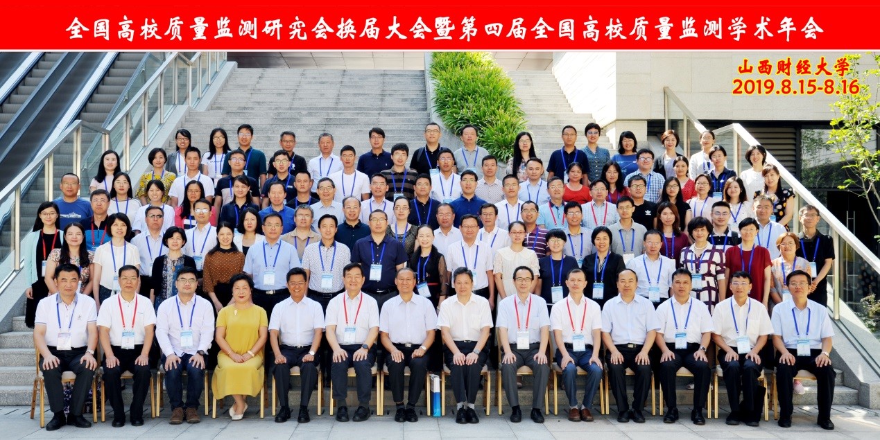 2019年学术年会.jpg