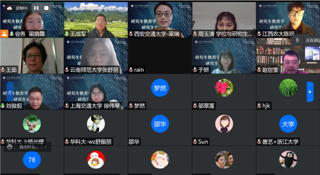 东北师范大学研究生院小学教育_研究生学术交流_第五届研究生教育学论坛