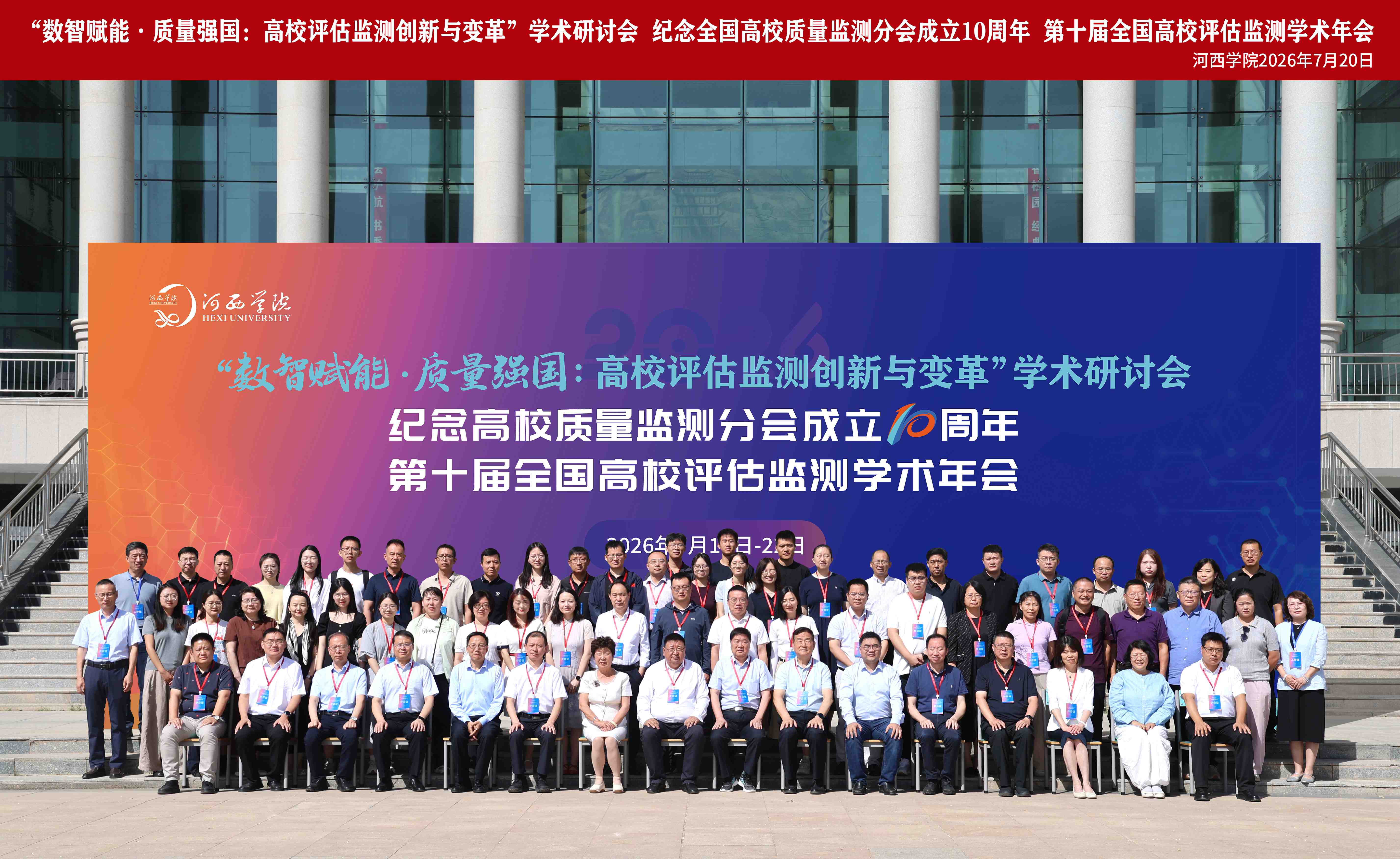 大会合照.jpg